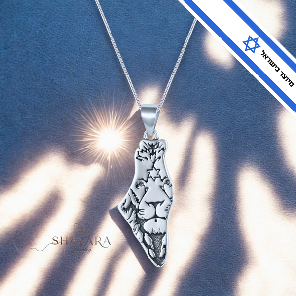 שרשרת מפת ארץ ישראל עם איור של אריה